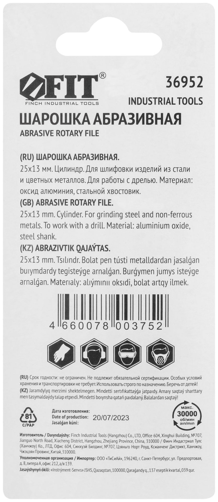 Шарошка абразивная (по металлу), хвостовик 6 мм, цилиндр 25 х 13 мм (36952)