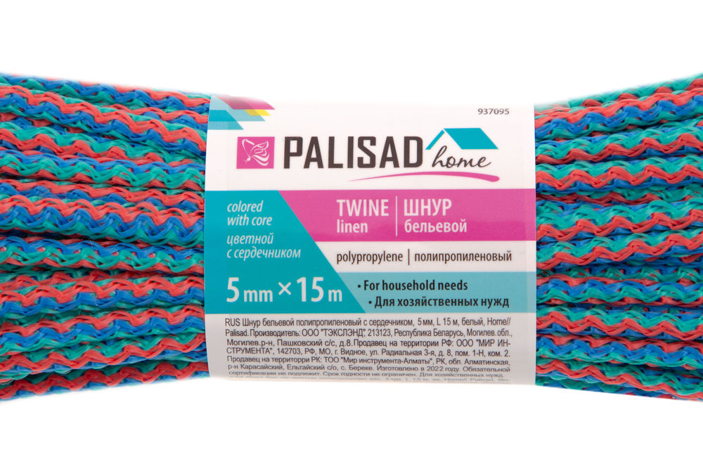 Шнур бельевой полипропиленовый с сердечником, 5 мм, L 15 м, цветной, Home Palisad (937095)