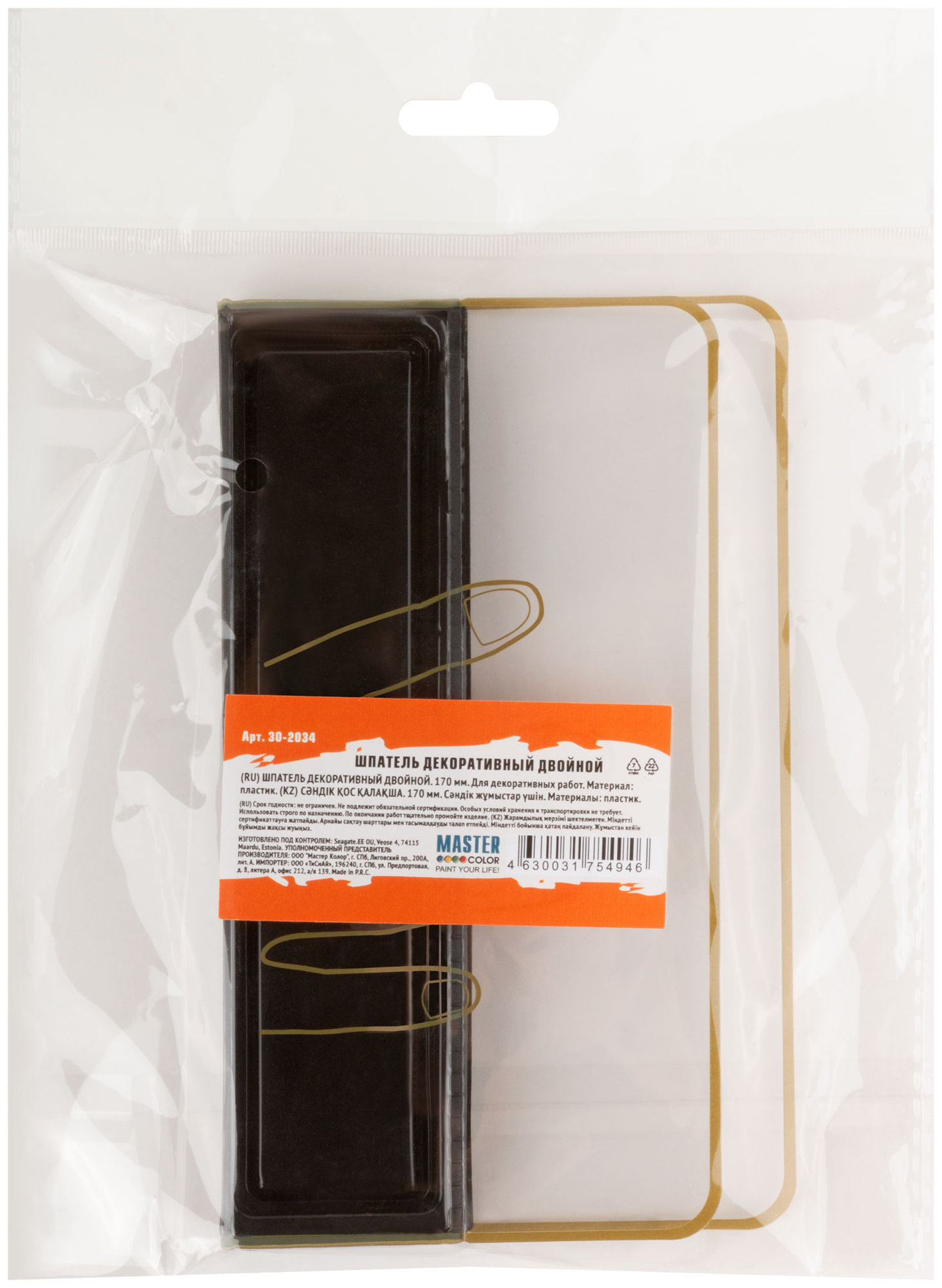 Шпатель декоративный двойной, 170 мм (30-2034)