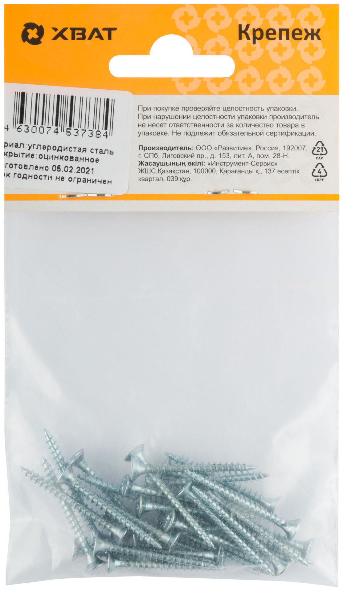 Шурупы оцинкованные, универсальные 3 х 30 (фасовка 28 шт) (20130-2)