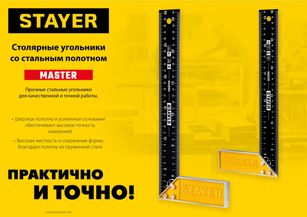 Угольник столярный 350 мм STAYER 3430-35_z02