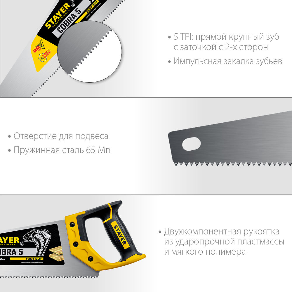 Ножовка по дереву Cobra 5, 500 мм STAYER Professional 1506-50_z02