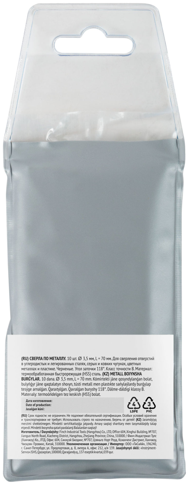 Сверла по металлу HSS черненые 3,5x70 мм (10 шт.) (33535)