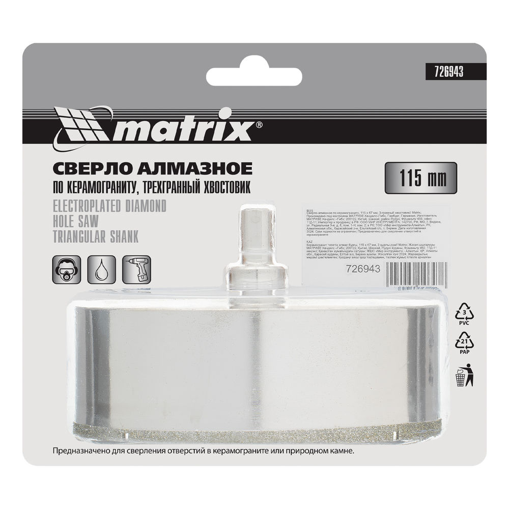 Сверло алмазное по керамограниту, 115 х 67 мм, трехгранный хвостовик Matrix (726943)