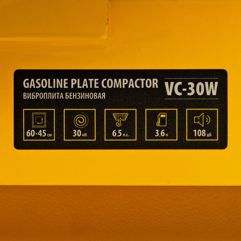 Виброплита бензиновая VC-30W, 30 кН, 60*45 см, 196 см3, бак для воды Denzel (97042)