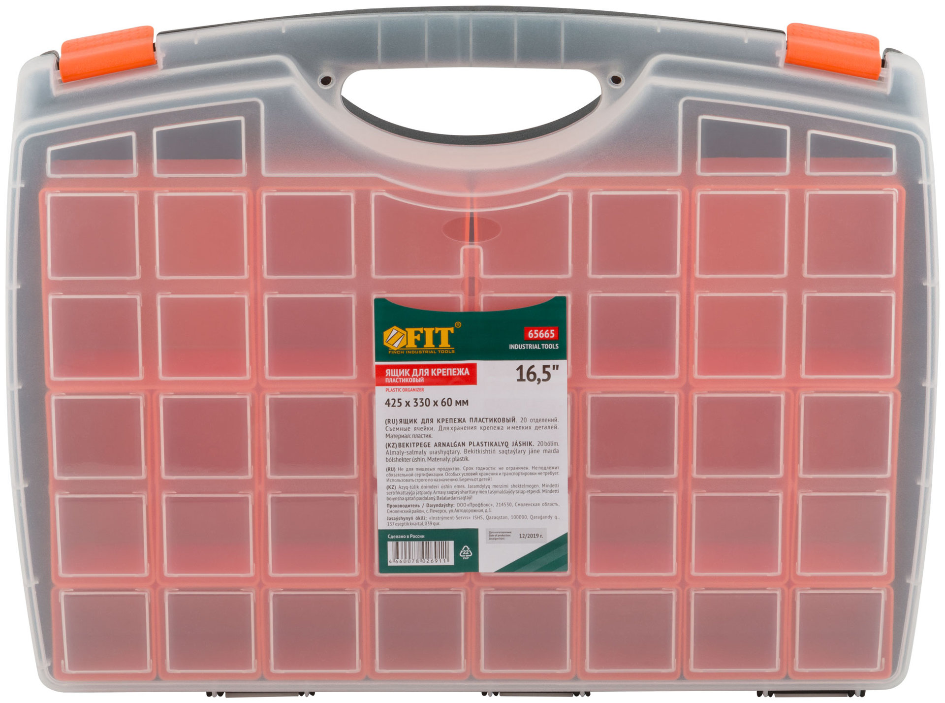 Ящик для крепежа (органайзер), съемные ячейки 16,5 ( 425х330х60 мм )