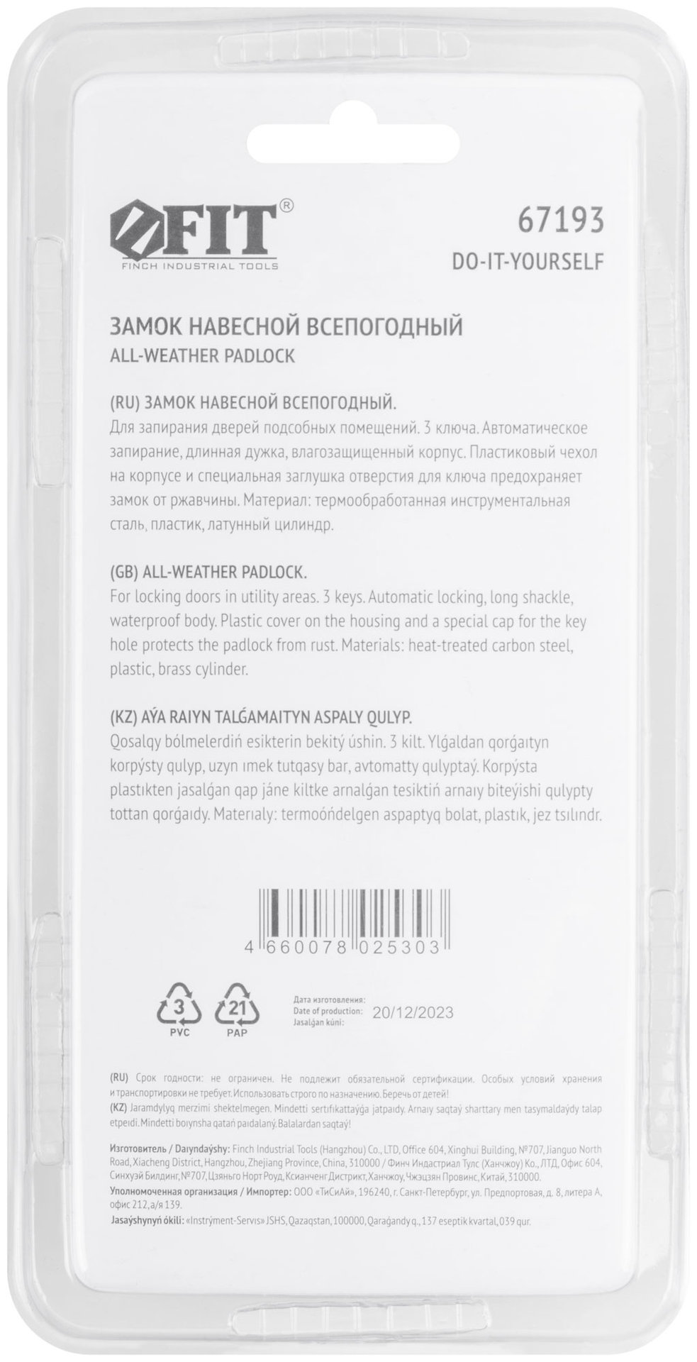 Замок навесной всепогодный 40х31 мм, длинная стальная дужка 6 мм (67193)
