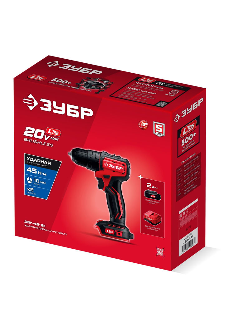 Дрель-шуруповерт ударная бесщеточная 20 В 45 Н·м 1 АКБ LMS 2 А·ч ЗУБР ДБУ-45-21