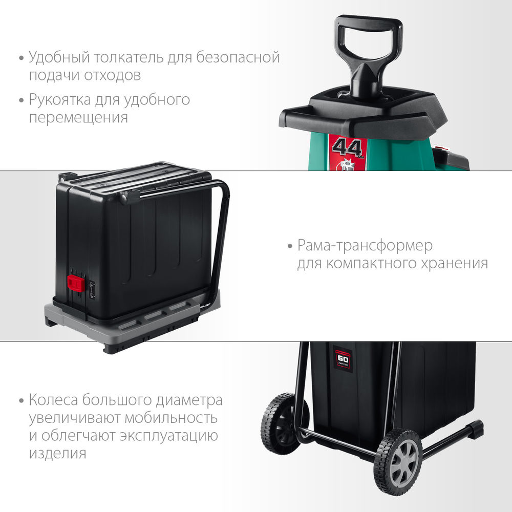 Измельчитель садовый электрический 2800 Вт ЗУБР ЗИЭ-44-2800