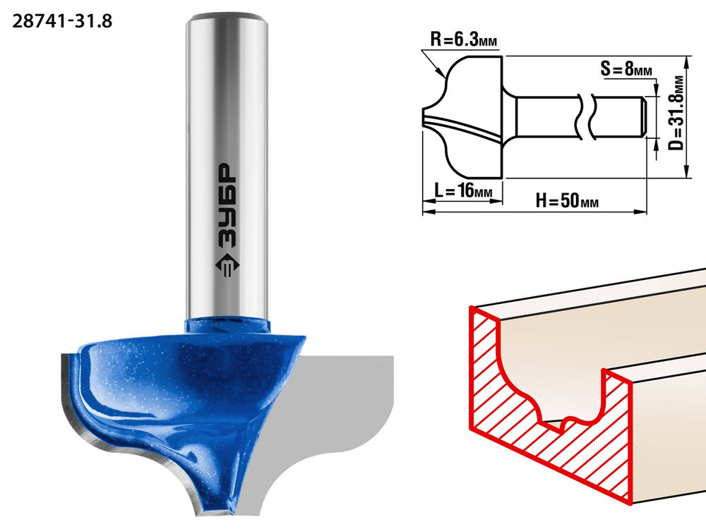 Фреза пазовая фасонная №2 31.8?16 мм радиус 6.3 мм ЗУБР Профессионал 28741-31.8