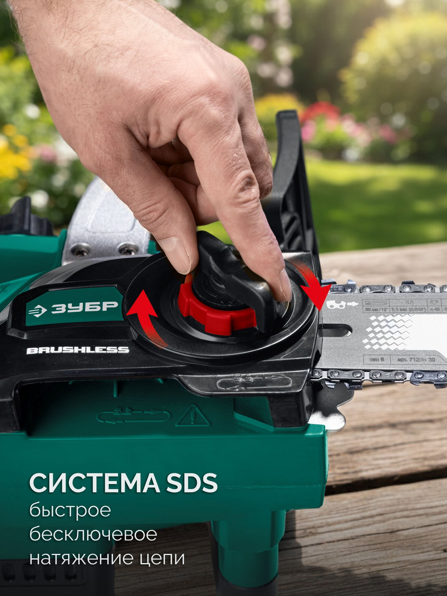 ЗУБР 40 В, (2x20В), 300 мм шина, 2 АКБ LMS (2 Ач), пила цепная аккумуляторная (ПЦБ-4030-22)