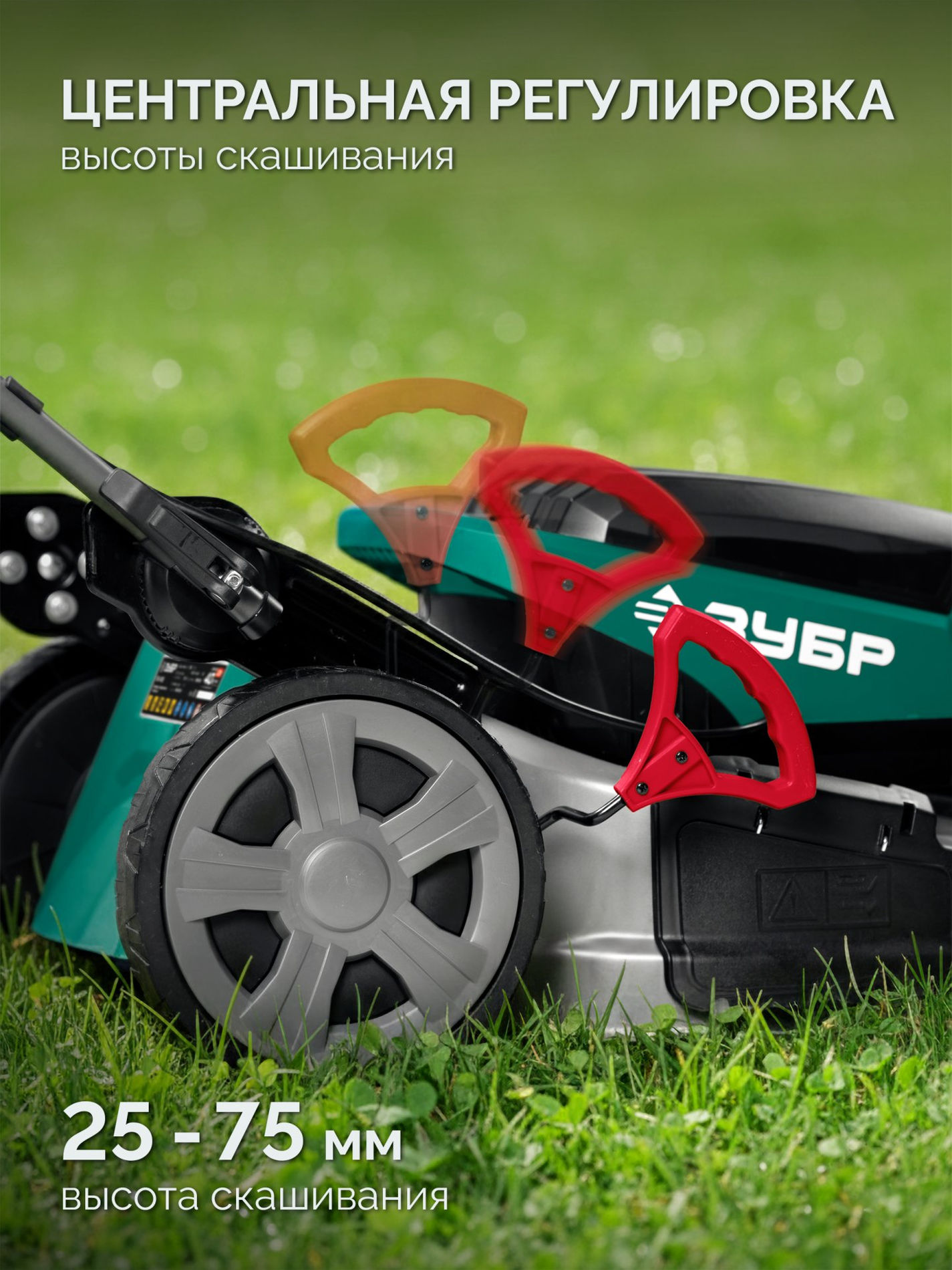 ЗУБР 40 В (2x20В), 500 мм, 2 АКБ LMS (4 Ач), самоходная газонокосилка аккумуляторная бесщеточная (ГКЛ-4050-42)