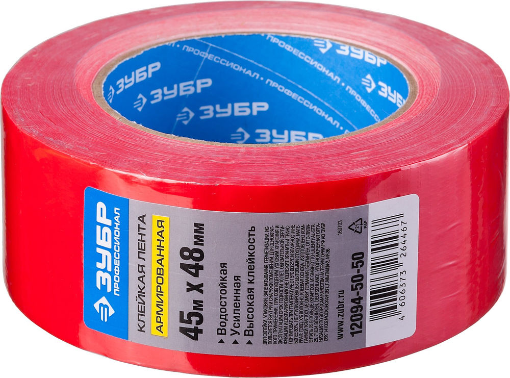 Лента армированная универсальная 48 мм, 45 м, красная, на тканевой основе ЗУБР Профессионал 12094-50-50