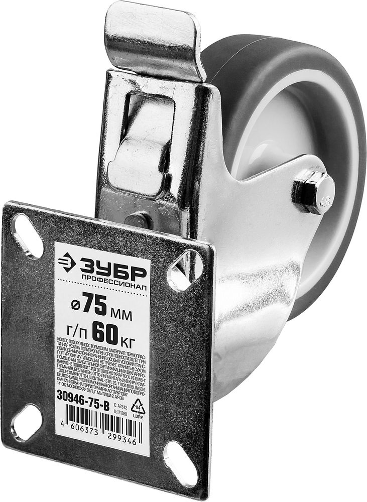 Колесо термопластичное поворотное с тормозом d 75 мм, г/п 60 кг, резина/полипропилен ЗУБР Профессионал 30946-75-B