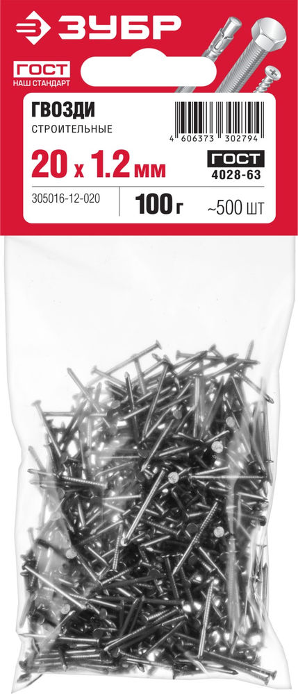 Гвозди строительные 20 x 1.2 мм, 100 г, ГОСТ 4028-63 ЗУБР 305016-12-020