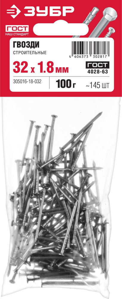 Гвозди строительные 32 x 1.8 мм, 100 г, ГОСТ 4028-63 ЗУБР 305016-18-032