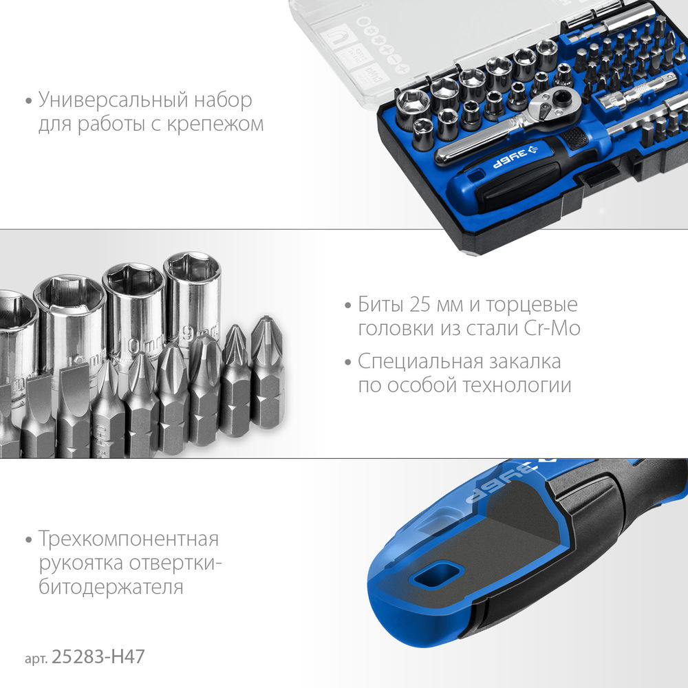 Реверсивная отвёртка с насадками Компакт-Т29, 29 предм. ЗУБР Профессионал 25168-H29_z01