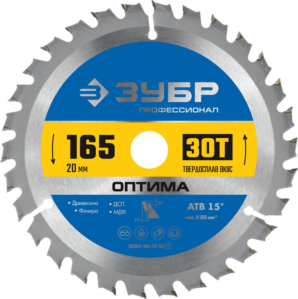 Диск пильный по дереву Оптима, 165 х 20 мм, 30T ЗУБР Профессионал 36903-165-20-30_z01