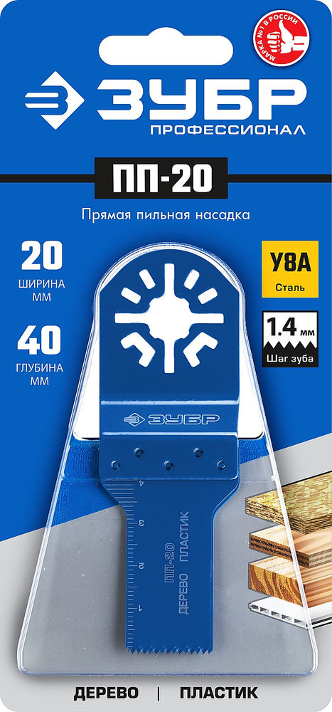 Насадка прямая пильная UniLock 20 x 40 мм OIS-хвост. Профессионал ЗУБР ПП-20 15565-20