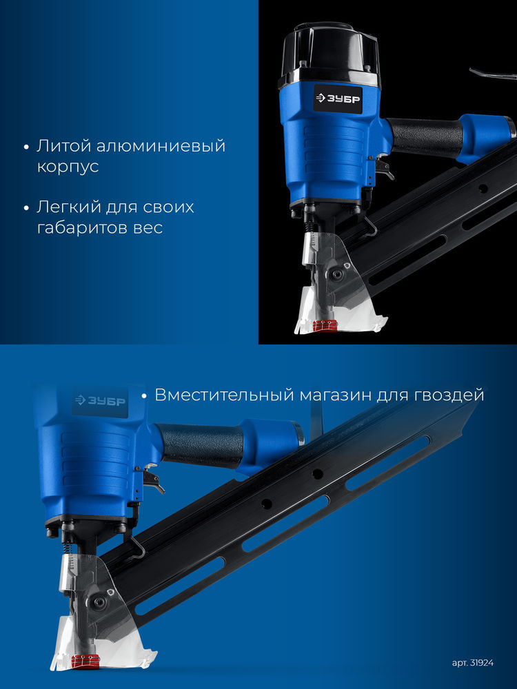 Нейлер пневматический SN34-90 для реечных гвоздей ЗУБР SN34/D34 (50-90 мм) ЗУБР Профессионал 31924