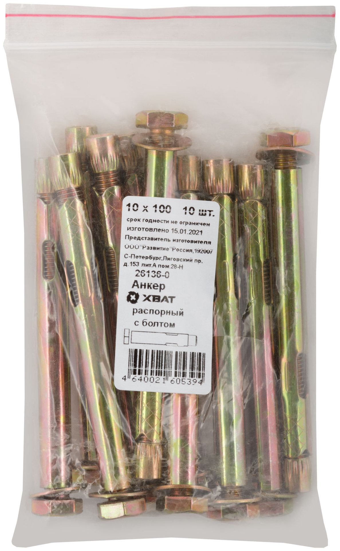 Анкер распорный с болтом 10х100 10 шт Фасовка (26136-0)