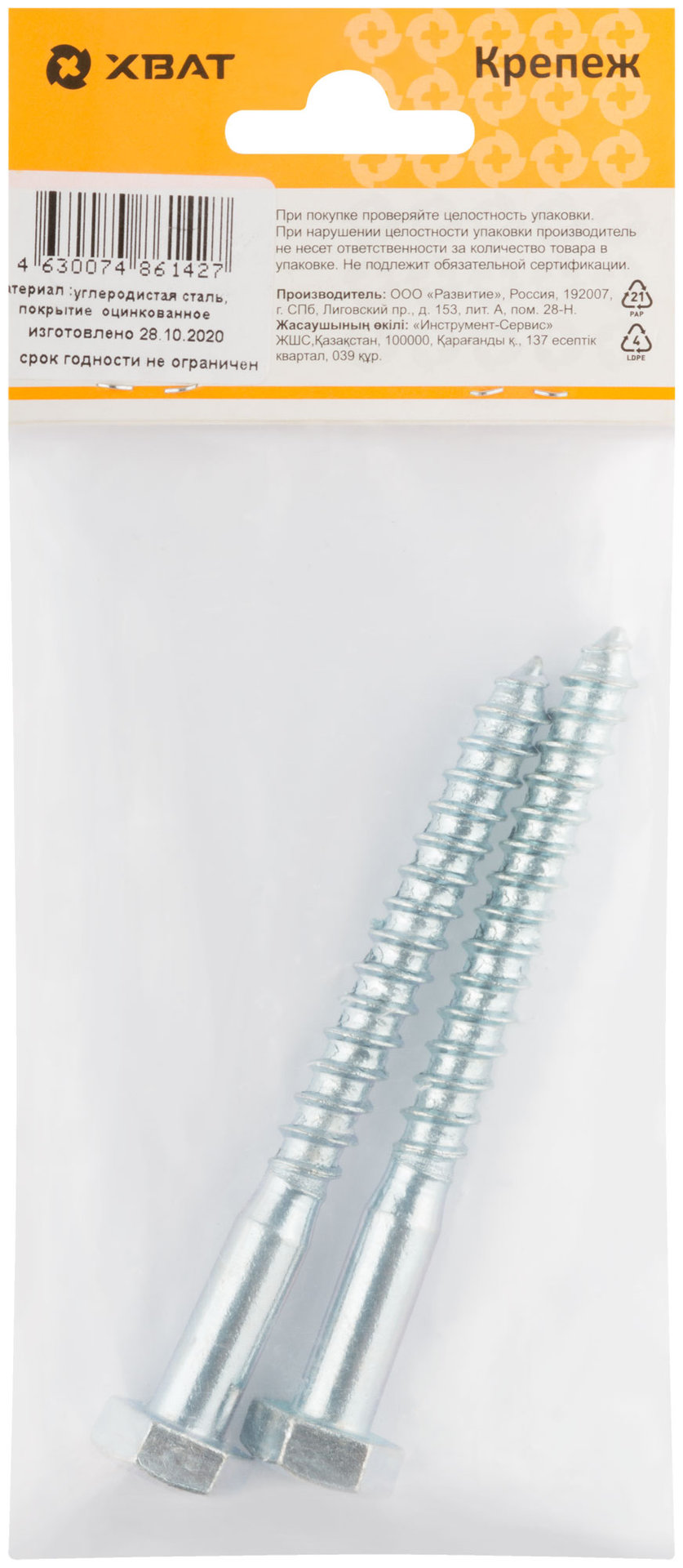 Болт сантехнический 10х100 мм DIN 571, 2 шт 31670-3