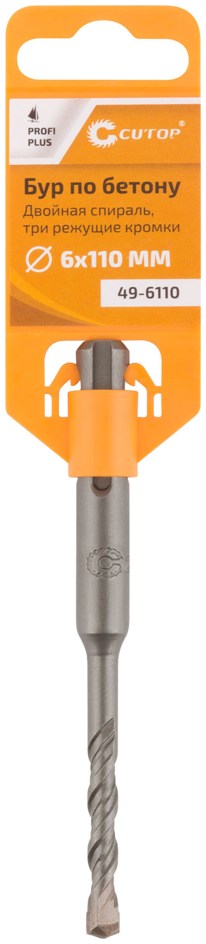 Бур по бетону CUTOP, Profi Plus - двойная спираль, три пылеотводящие кромки, 6 x 110 мм (49-6110)