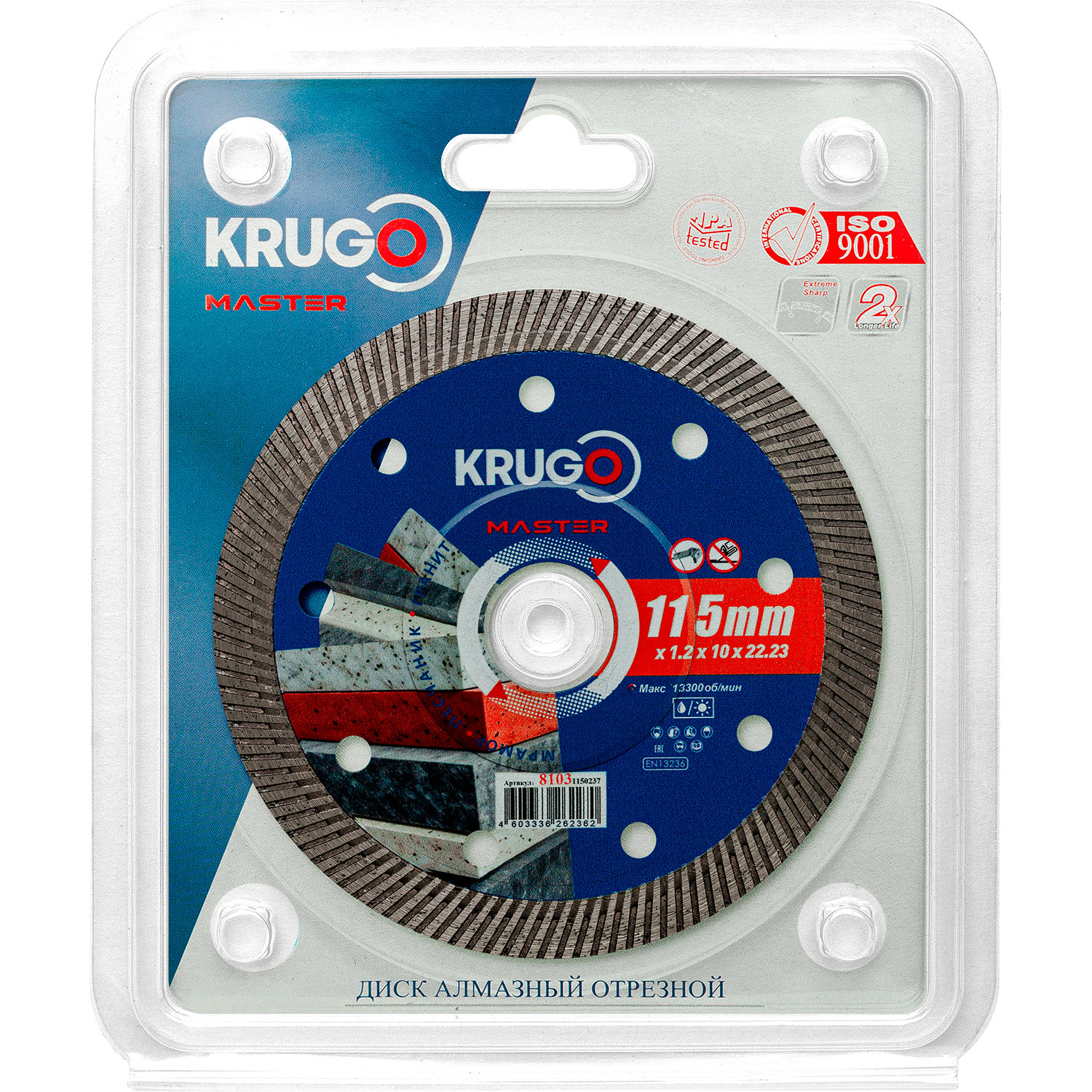 Диск алмазный Турбо ультратонкий для твердых материалов KRUGO MASTER 115х1,2х22,2х10 mm 81031150237