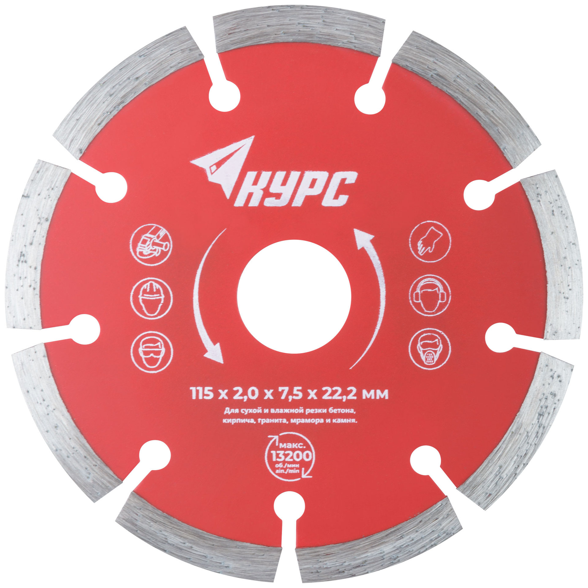 Диск отрезной алмазный сегментный (сухая и влажная резка) 115х2,0х7,5х22,2 мм (37261)