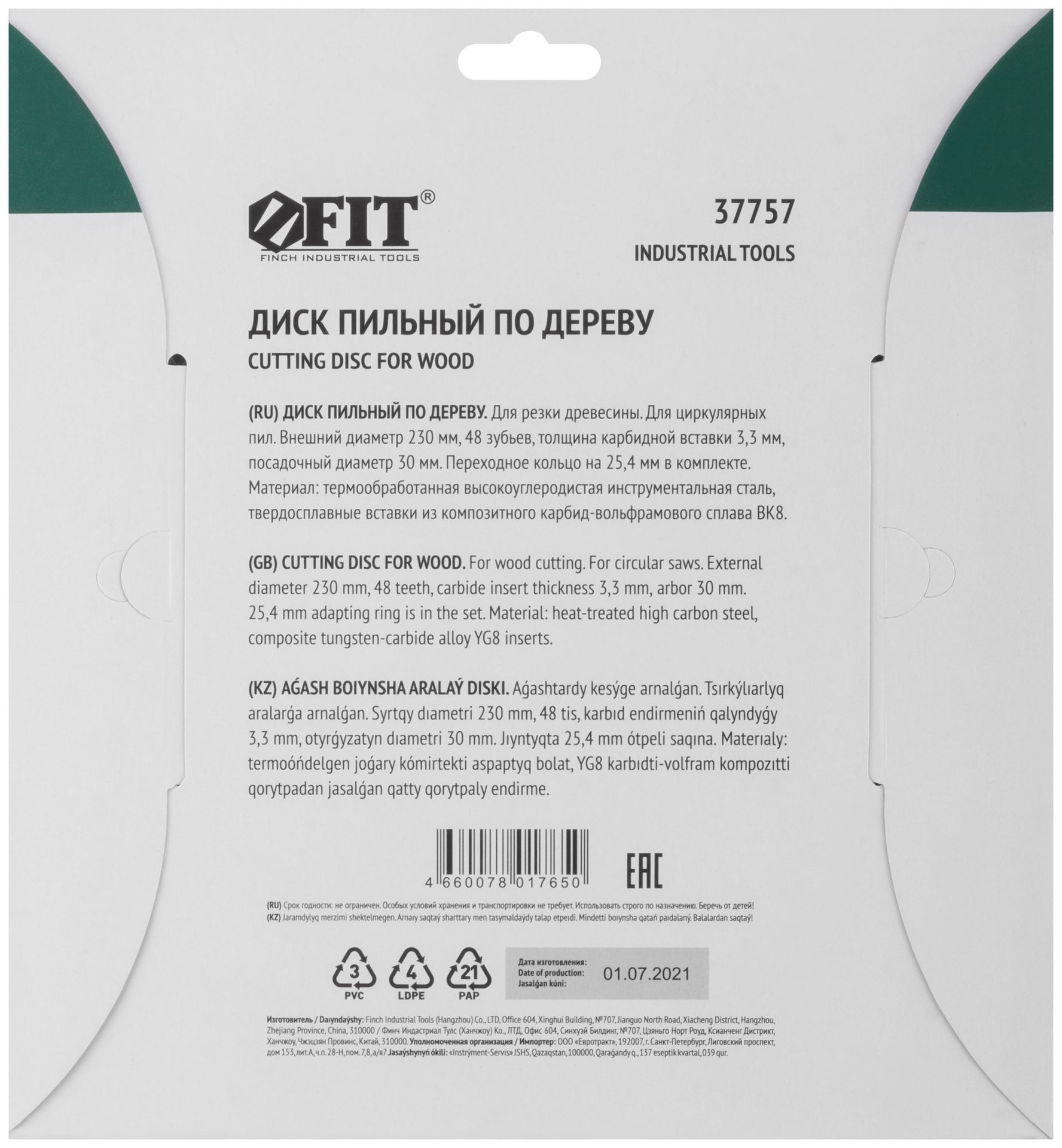 Диск пильный для циркулярных пил по дереву 230 х 30/25,4 х 48T (37757)