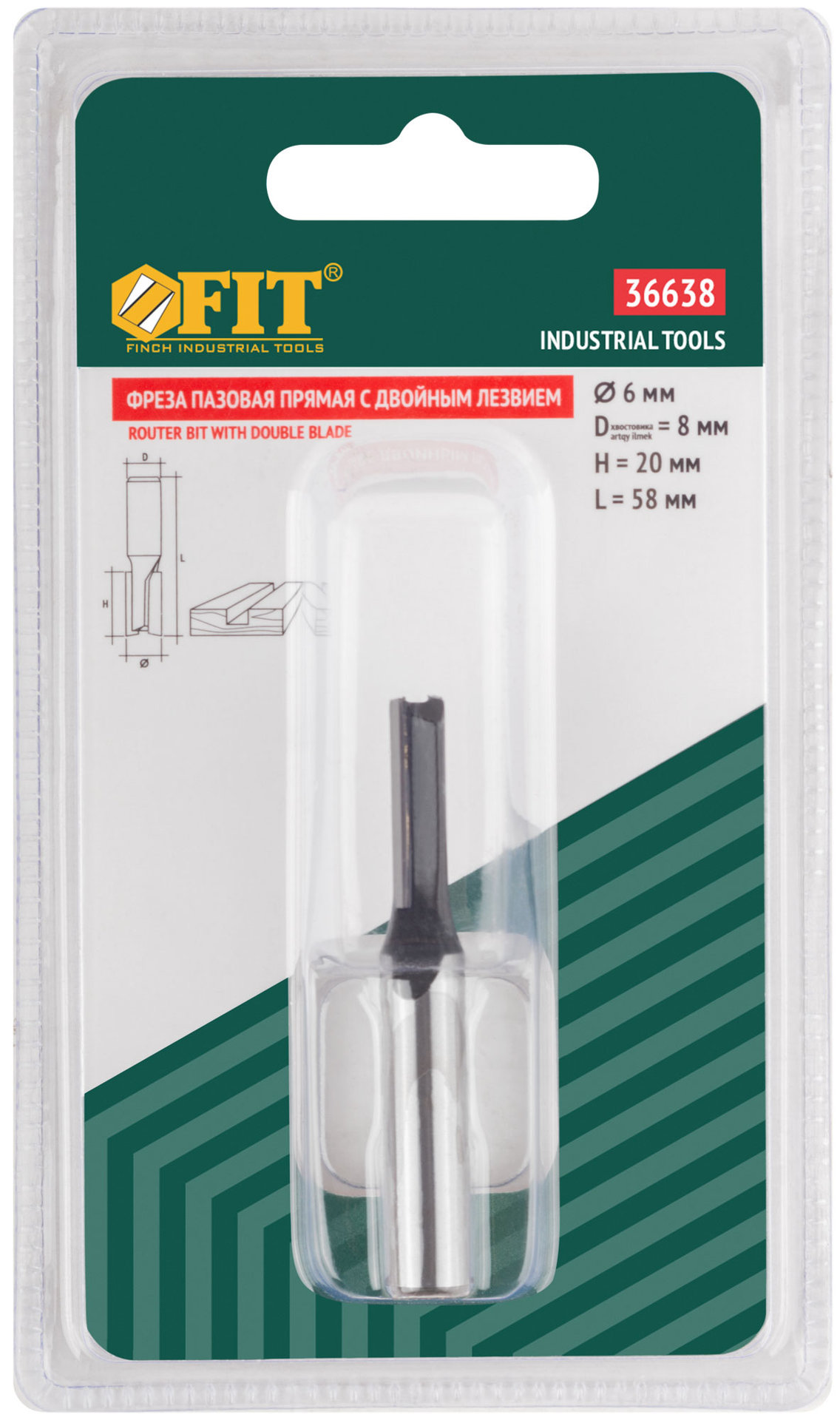 Фреза пазовая прямая с двойным лезвием, DxHxL = 6х20х58 мм (36638)