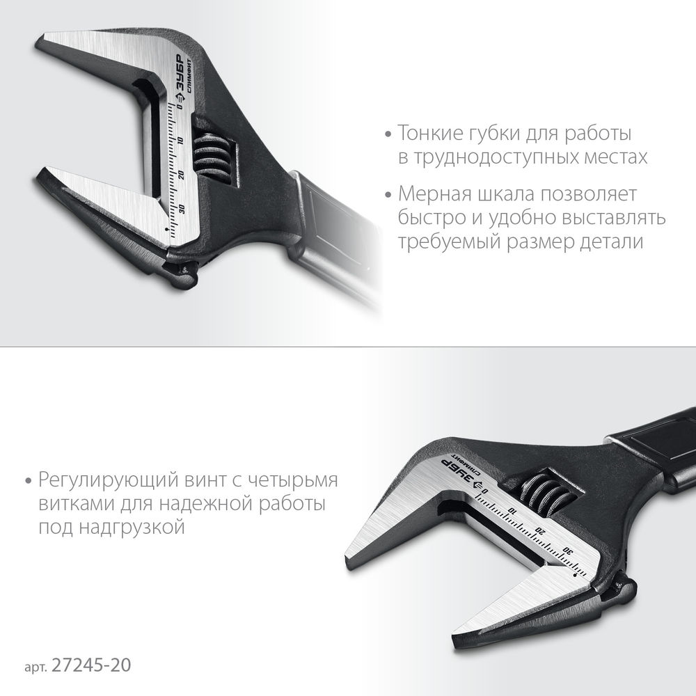 Ключ разводной СлимФит, 200/39 мм, ПРОФЕССИОНАЛ (27245-20) ЗУБР