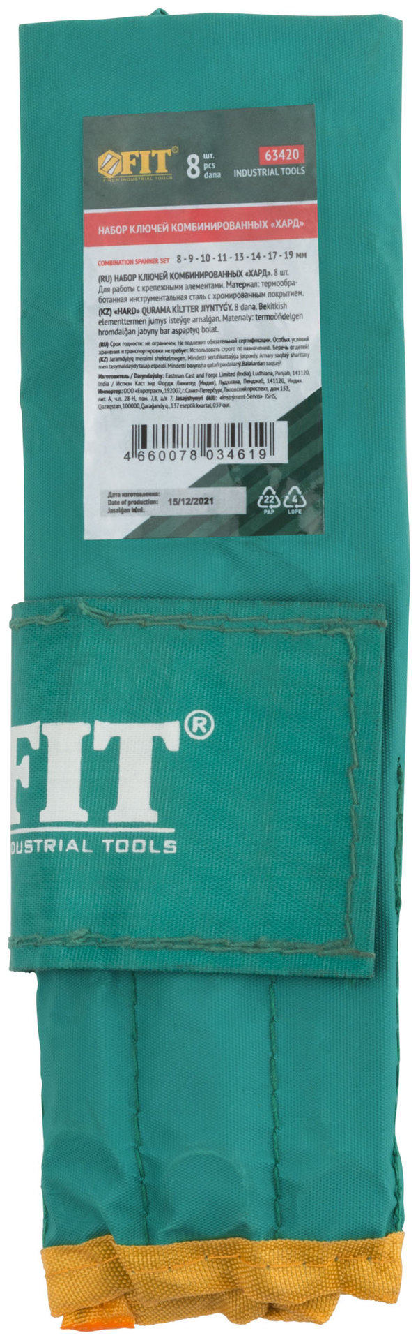 Ключи комбинированные в нейлоновом чехле Хард, набор 8 шт. ( 8-19 мм ) (63420)