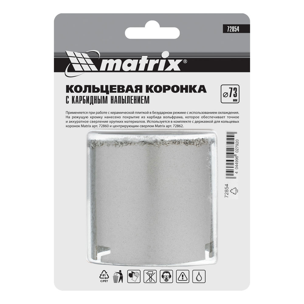 Кольцевая коронка с карбидным напылением, 73 мм Matrix (72854)