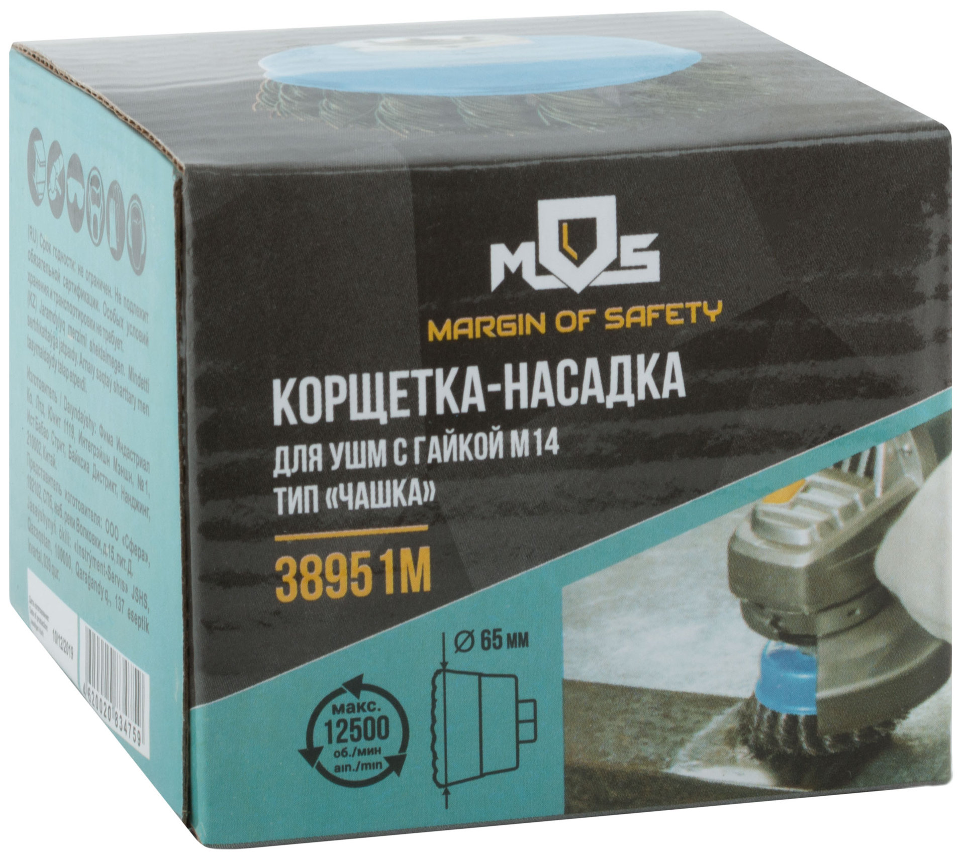 Корщетка, тип чашка, гайка М14, стальная витая проволока 65 мм (38951М)