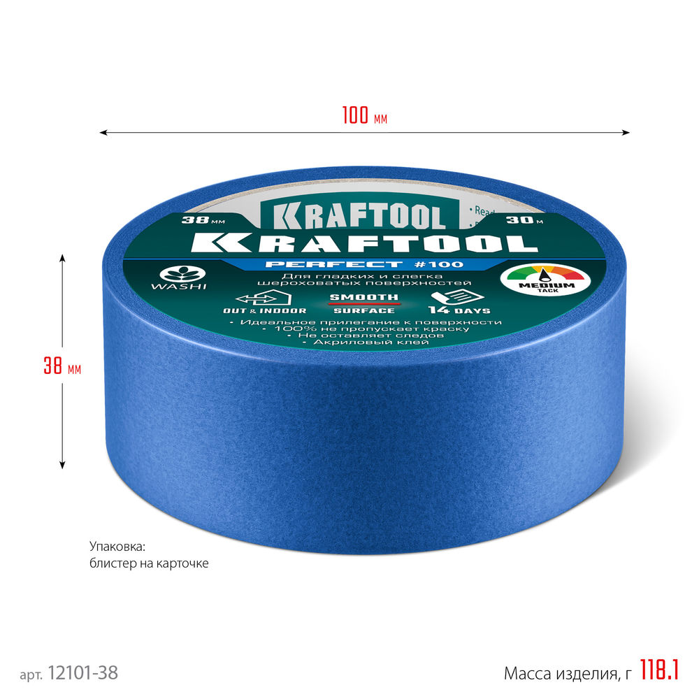 Малярная лента #100 Perfect, 38 мм х 30 м, для гладких и шероховатых поверхностей KRAFTOOL 12101-38