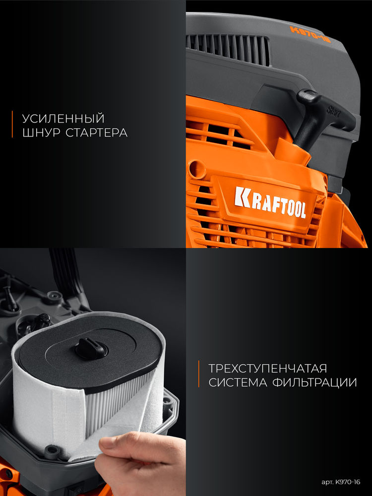 Бензорез (бетонорез) 4800 Вт, 400 мм по бетону, без диска K970-16 KRAFTOOL K970-16