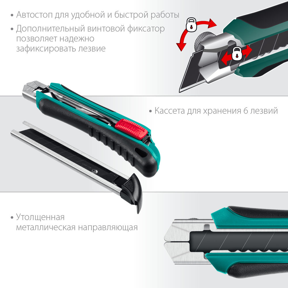 Нож 18 мм с сегментированным лезвием AK-18 KRAFTOOL 09193