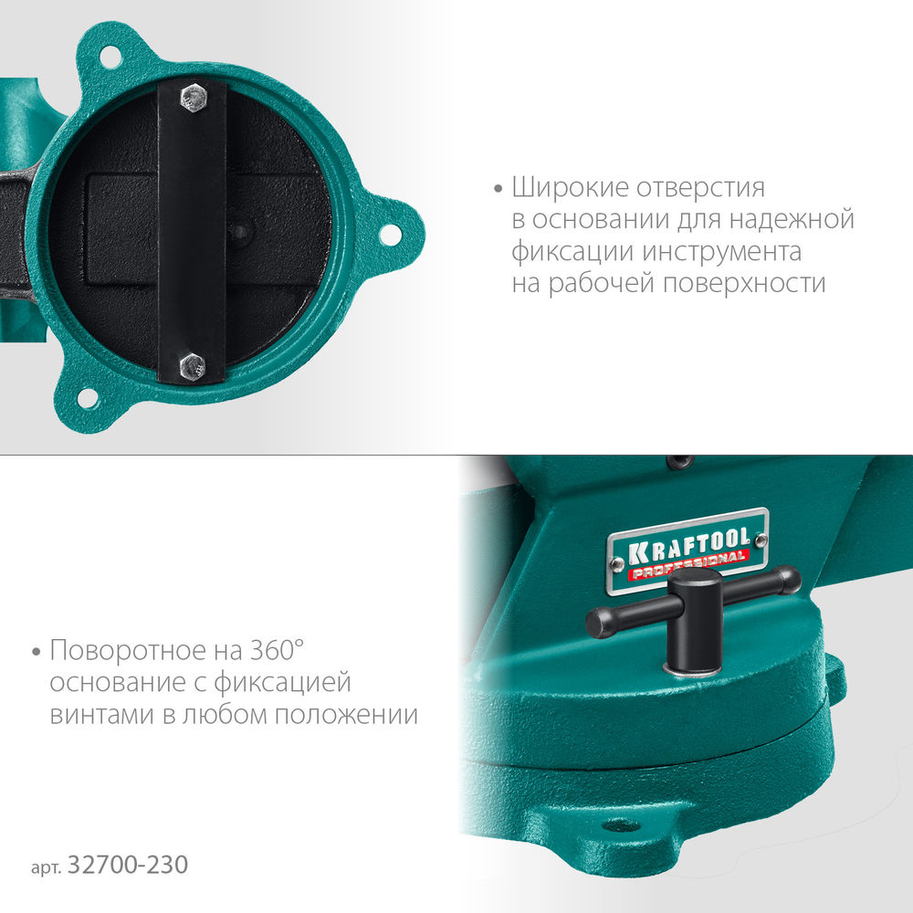 Кованые стальные тиски FORGE--180/230, с регулировкой компенсации люфта KRAFTOOL 32700-230