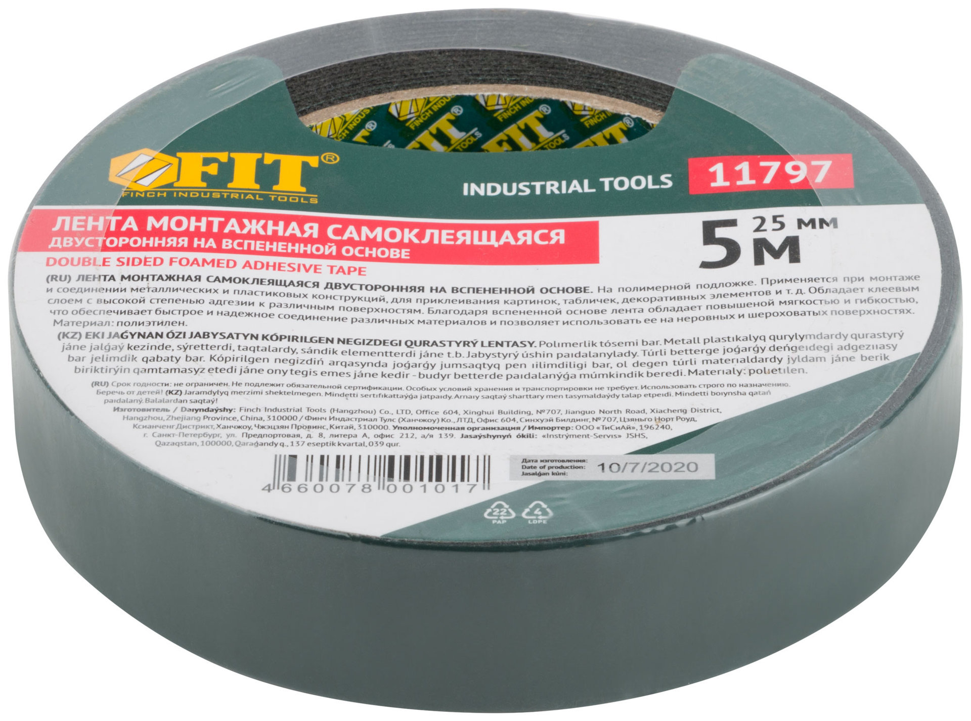 Лента клеящая, 2-х сторонняя монтажная,на вспененной основе, с полимерной подложкой, 25 мм х 5 м (11797)