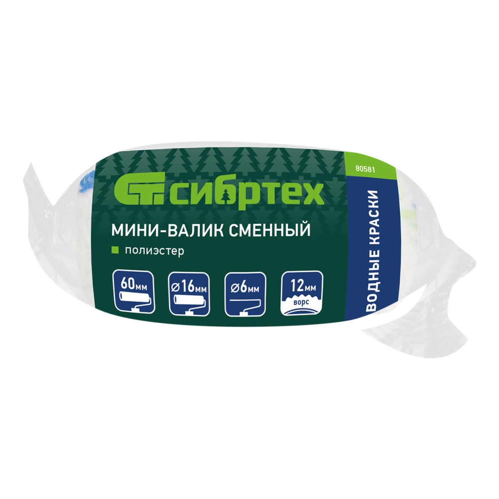 Мини-валик сменный Водные краски, 60 мм, ворс 12 мм, D 16 мм, D ручки 6 мм, полиэстер Сибртех (80581)
