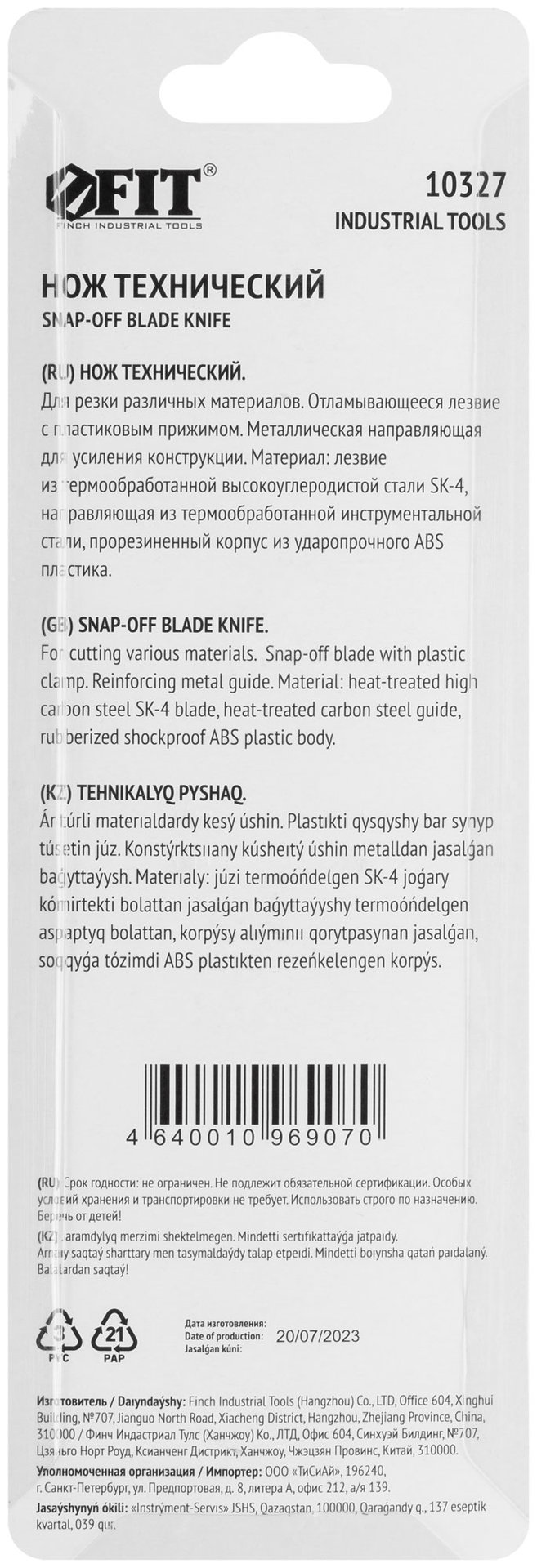 Нож технический 25 мм усиленный прорезиненный, кассета 3 лезвия (10327)