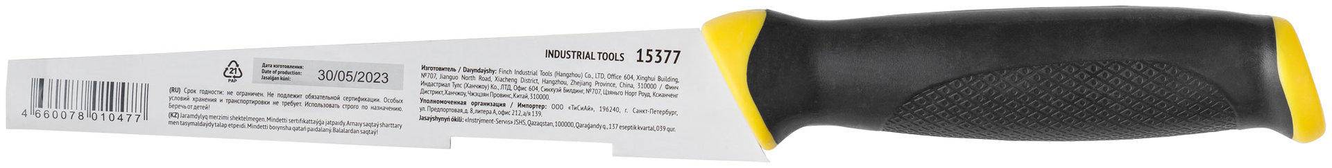 Ножовка для гипсокартона, каленый зуб, прорезиненная ручка 150 мм (15377)