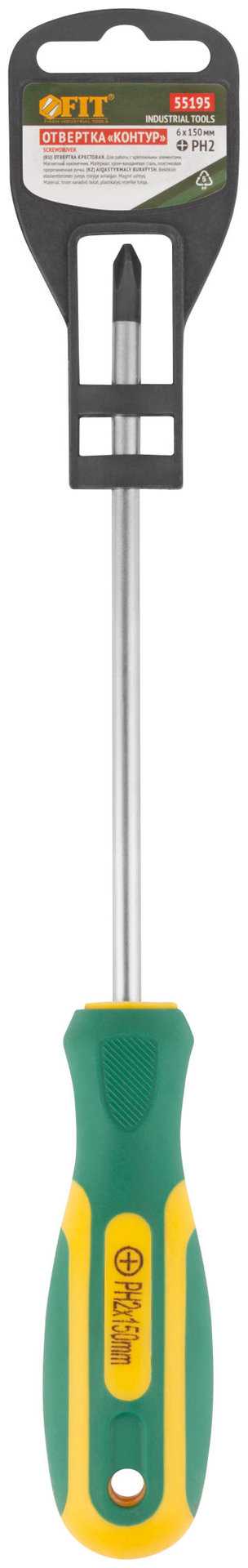 Отвертка Контур, CrV сталь, прорезиненная ручка 6х150 мм РН2 (55195)