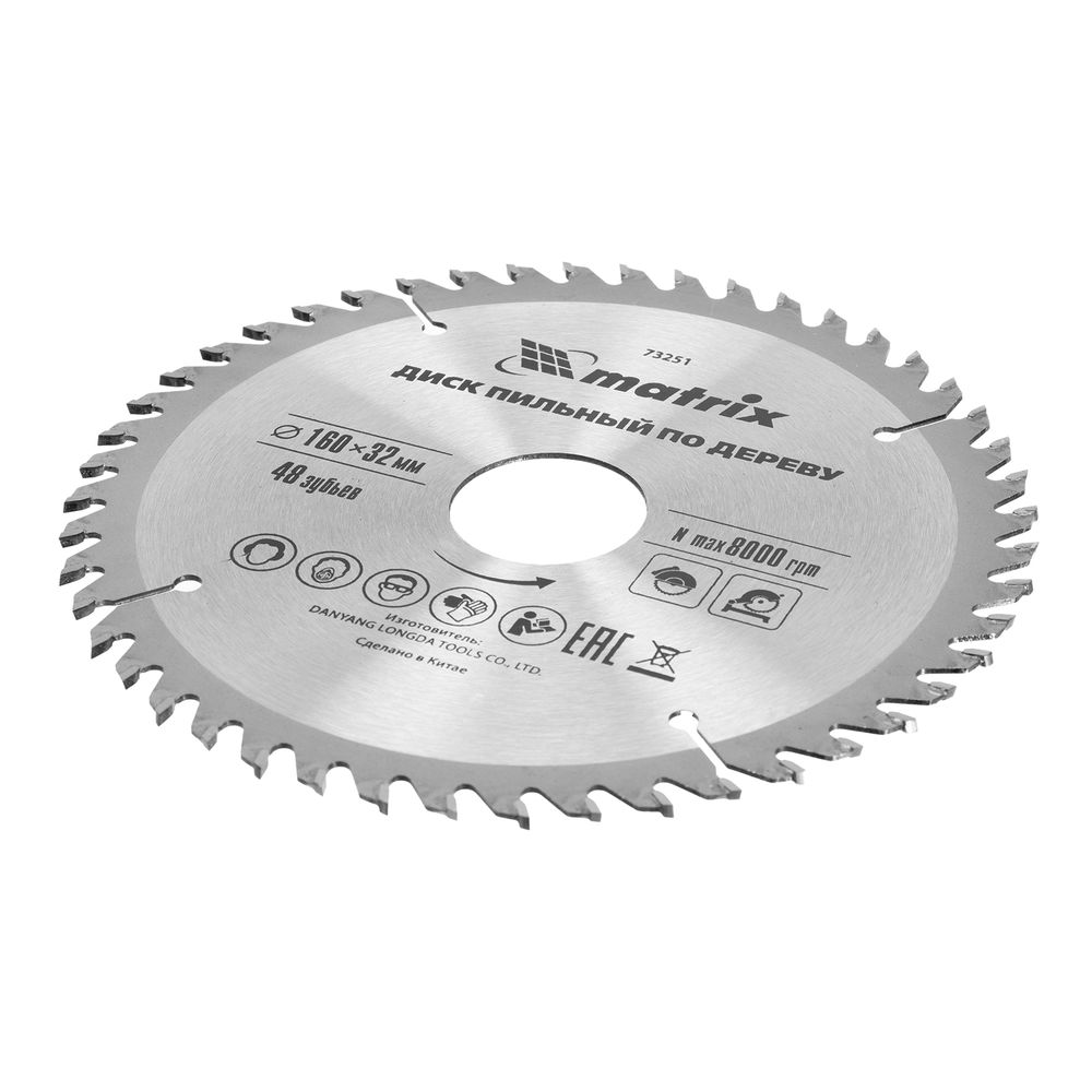 Пильный диск по дереву, 160 х 32 мм, 48 зубьев Matrix Professional (73251)