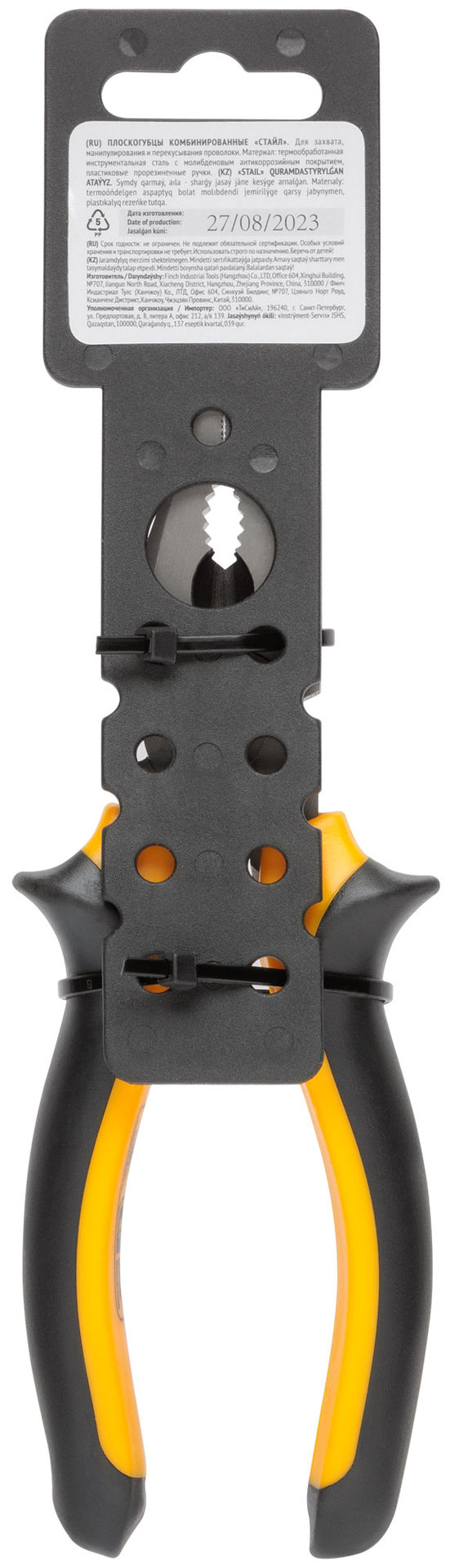 Плоскогубцы комбинированные Стайл, мягкие прорезиненные ручки, молибденовое покрытие 160 мм (50626)