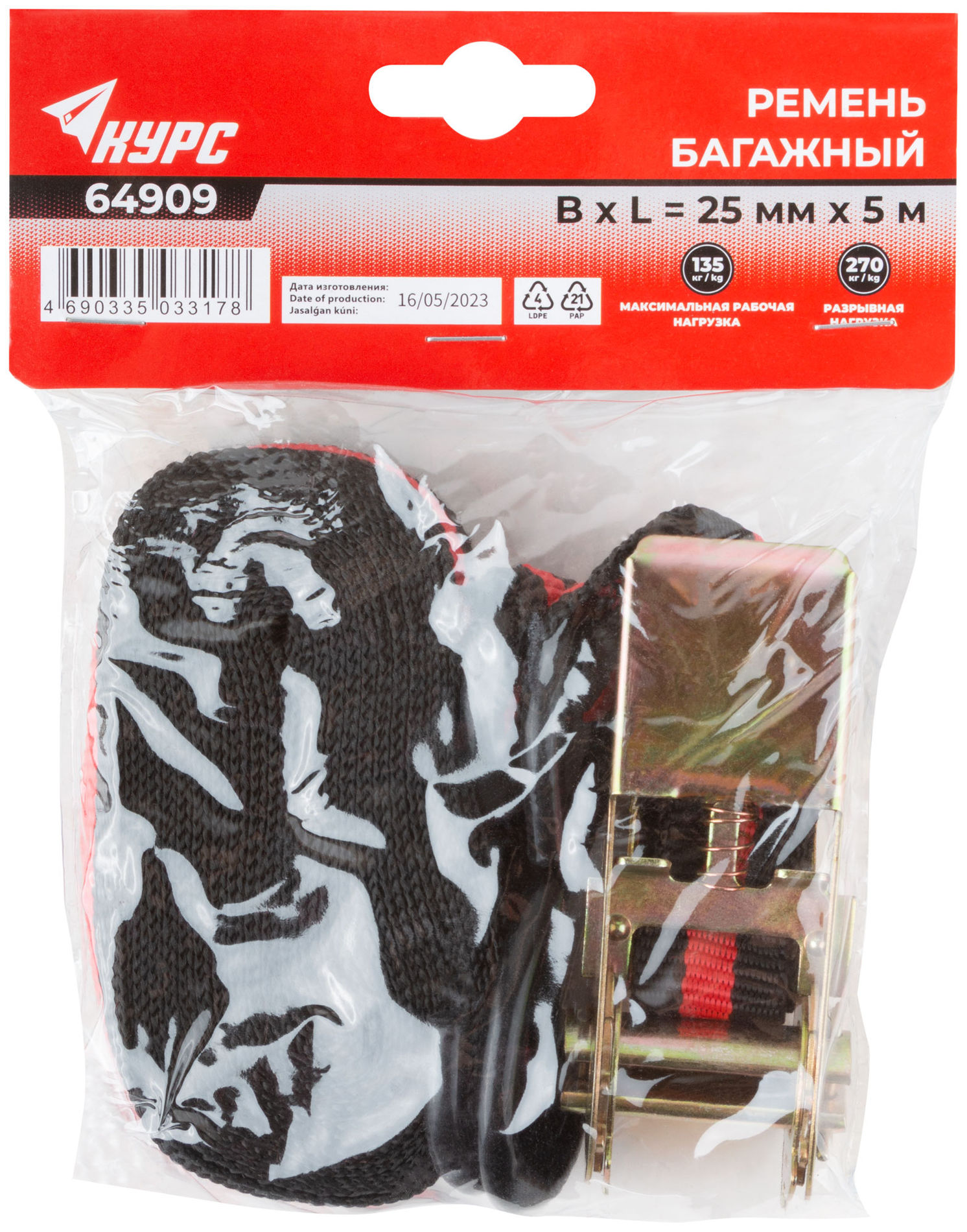 Ремень багажный с замком 25 мм х 5 м, 135 кг (64909)