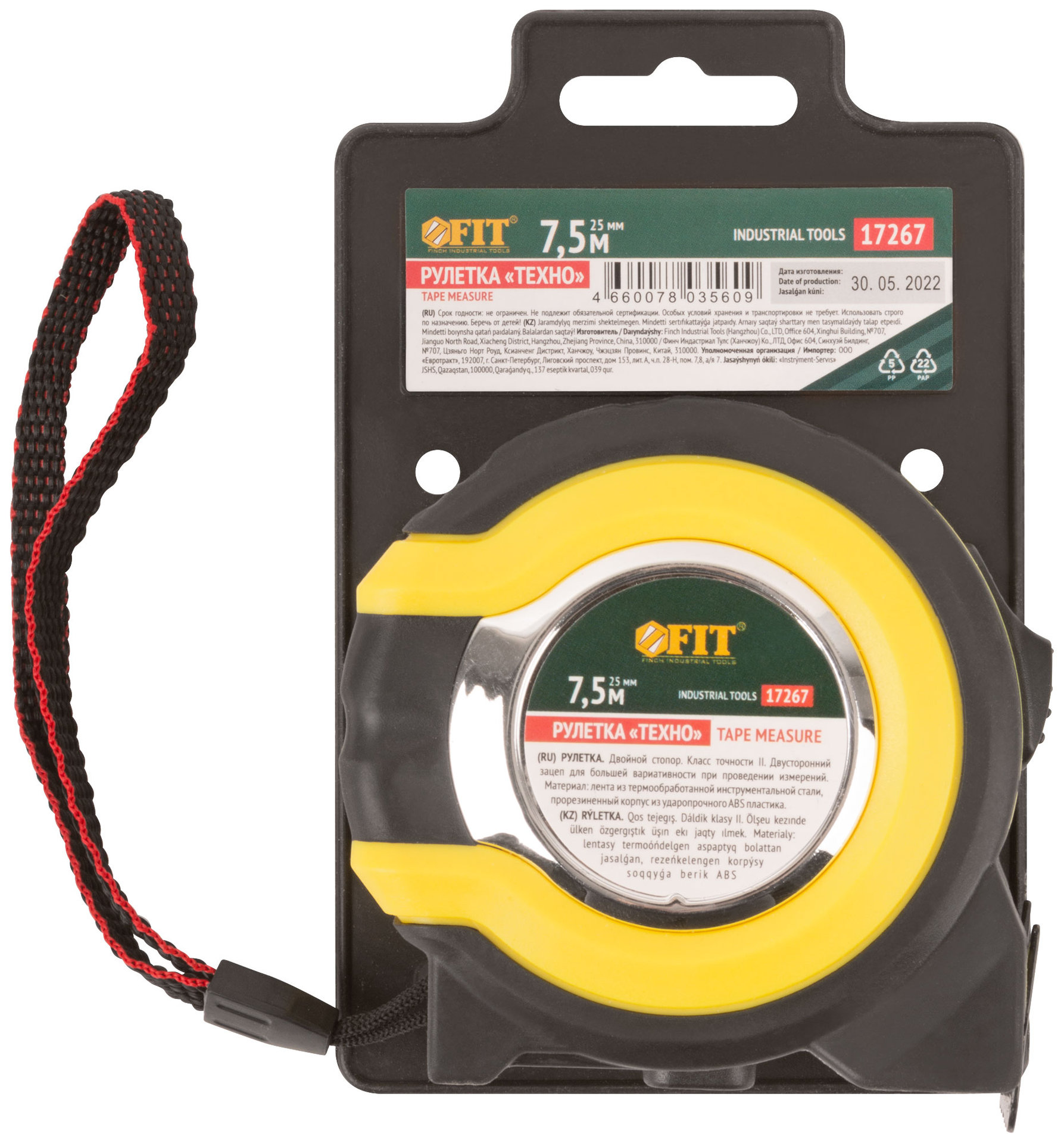 Рулетка прорезиненный корпус, двойной стопор Техно 7,5 м x 25 мм