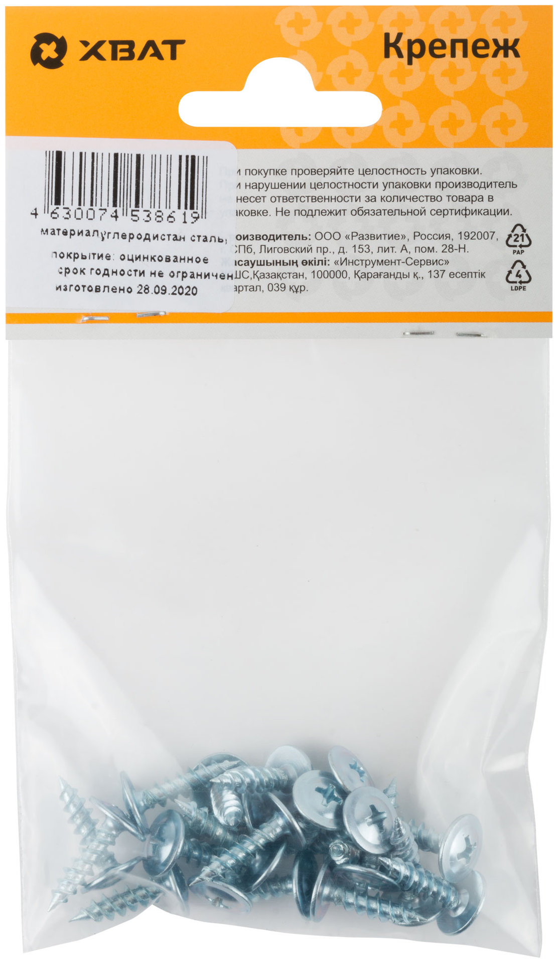 Саморезы для листовых пластин, остроконечные 4,2 х 16 (фасовка 21 шт) (22716-2)