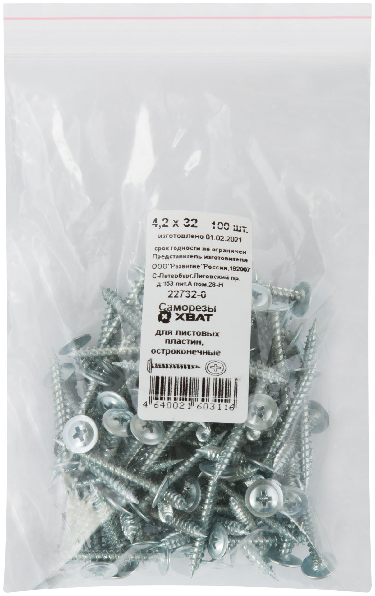 Саморезы для листовых пластин, остроконечные 4,2 х 32 100 шт Фасовка (22732-0)